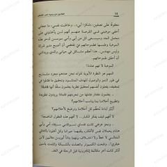 العائدون من برمودا