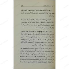 العائدون من برمودا