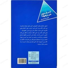 العائدون من برمودا