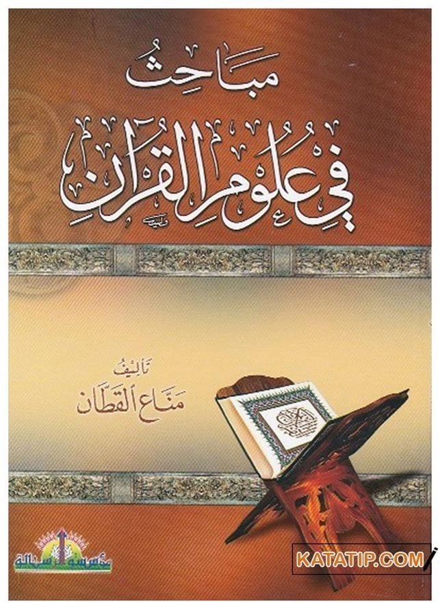 Mebahis fiUlumi'l-Kur'an  | مباحث في علوم القرآن