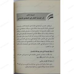 سنقرئك فلا تنسى