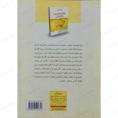 سنقرئك فلا تنسى