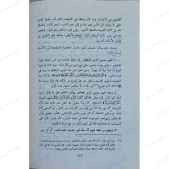 قضية الزمن