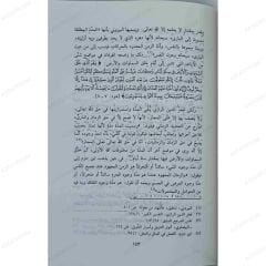 قضية الزمن