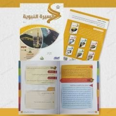 سلسلة زاد العلمية (1) المستوى الأول