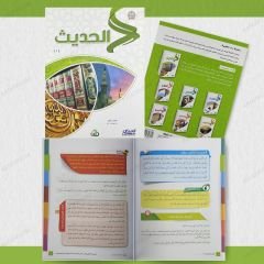 سلسلة زاد العلمية (1) المستوى الأول