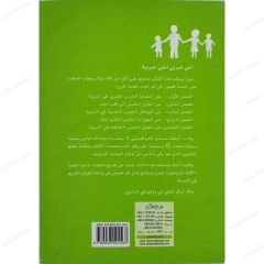 المربّون الرابحون