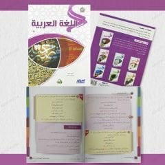 سلسلة زاد العلمية (4) المستوى الرابع