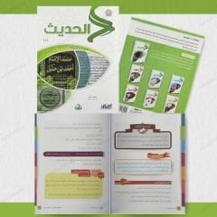 سلسلة زاد العلمية (4) المستوى الرابع