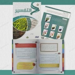 سلسلة زاد العلمية (2) المستوى الثاني