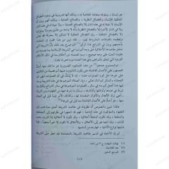 ابن رشد وعلوم الشريعة الإسلامية