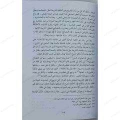 ابن رشد وعلوم الشريعة الإسلامية