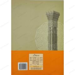 ابن رشد وعلوم الشريعة الإسلامية