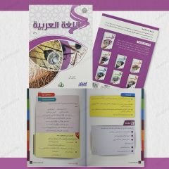 سلسلة زاد العلمية (3) المستوى الثالث