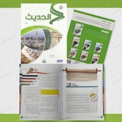 سلسلة زاد العلمية (3) المستوى الثالث