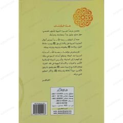 سيرة خاتم النبيين