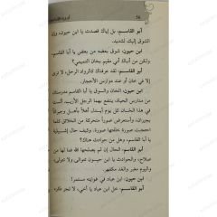 أميرة الأندلس