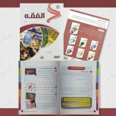 مجموعة الفقه من سلسلة زاد العلمية