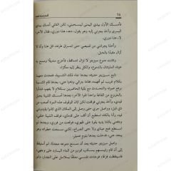أشباح ليلة العيد