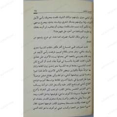 أشباح ليلة العيد