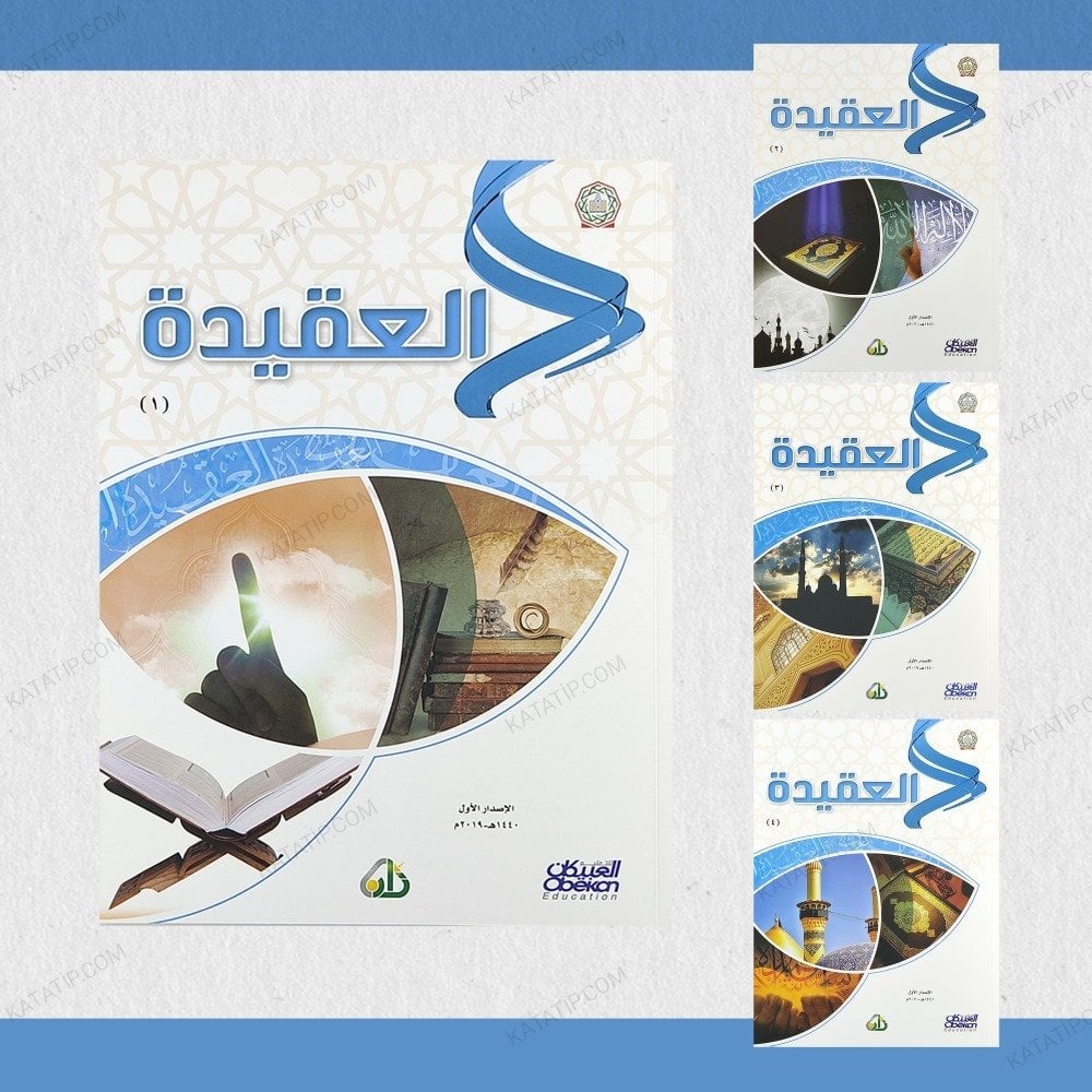 مجموعة العقيدة من سلسلة زاد العلمية