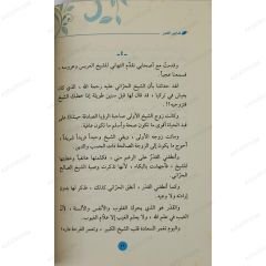 تدابير القدر