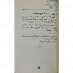 تدابير القدر