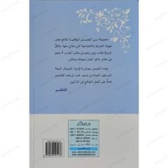 تدابير القدر