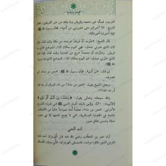 أقباس روحانية