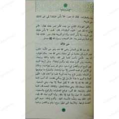 أقباس روحانية