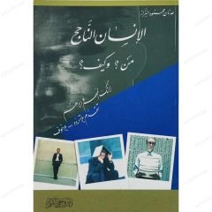 الانسان الناجح من وكيف