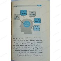 المربي القائد