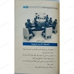 المربي القائد