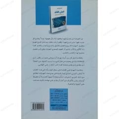 المربي القائد