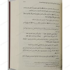 كيف عاملهم ﷺ