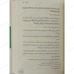 أعمال القلوب