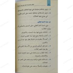 الطفل والمدرسة