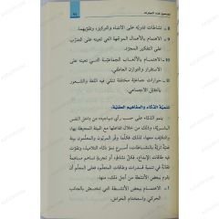 الطفل والمدرسة