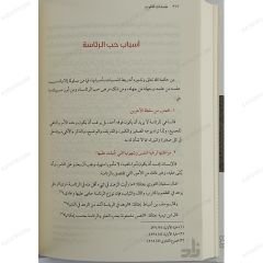 مفسدات القلوب