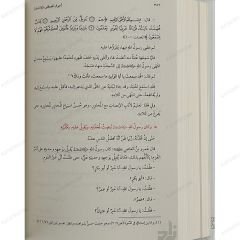 أحوال المصطفى ﷺ