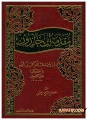 Mukaddimetü İbn-i Haldun  | مقدمة ابن خلدون
