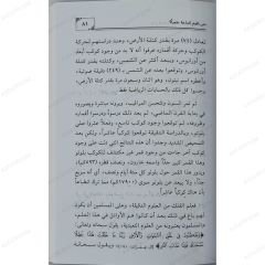 قيام الساعة كما يراها العلم الحديث