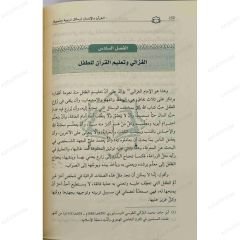 القرآن والانسان