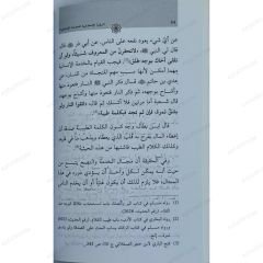 الرؤية الإسلامية للخدمة الإنسانية