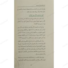 أدرك اهلك قبل أن يحترقوا