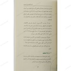 أدرك اهلك قبل أن يحترقوا