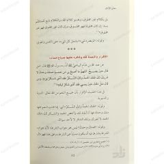 معاني الأذكار