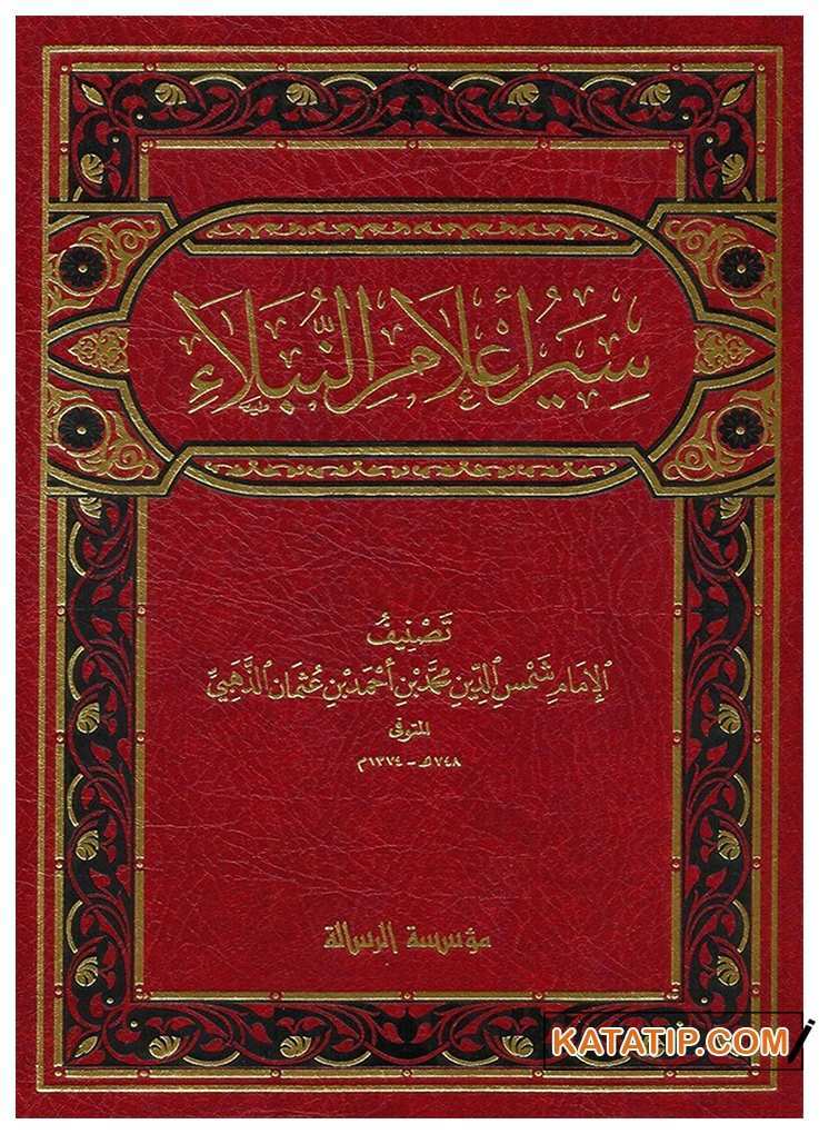 Siyeru A'lami'n-Nübela | سير أعلام النبلاء