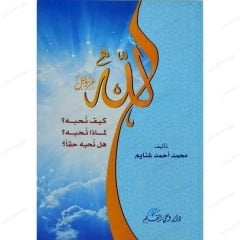 الله عز وجل