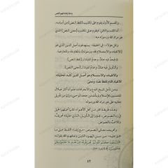 بدعة إعادة فهم النص